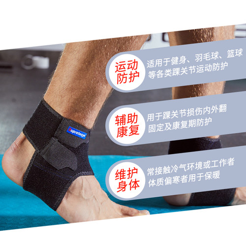 Suprotecyo速保运动护踝跑步篮球扭伤外翻崴脚恢复扭伤防护AHHB01 - 图1