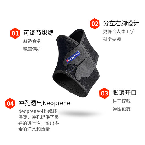 Suprotecyo速保运动护踝跑步篮球扭伤外翻崴脚恢复扭伤防护AHHB01 - 图3