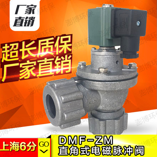 上海袋配式大螺母锁母速联快拆电磁脉冲阀DMF-ZM-25/40S-1寸1.5寸 - 图1