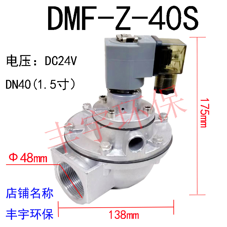 布袋除尘器高原直角/淹没式电磁脉冲阀DMF-Z-25/40S型1.0寸1.5寸 - 图1