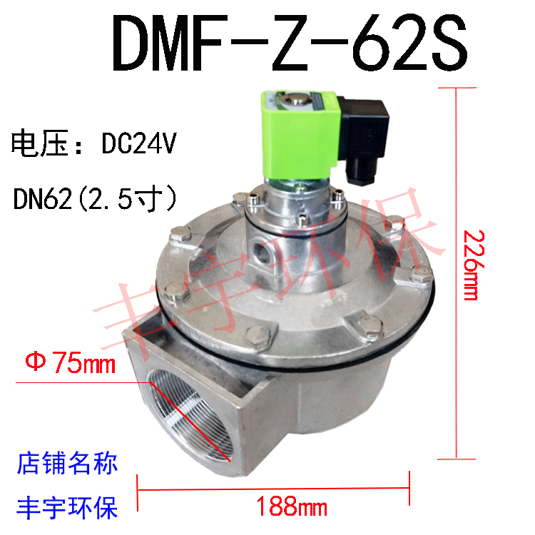 布袋除尘器上海袋配直角/淹没式电磁脉冲阀DMF-Z-40S/1.5寸维修包 - 图2
