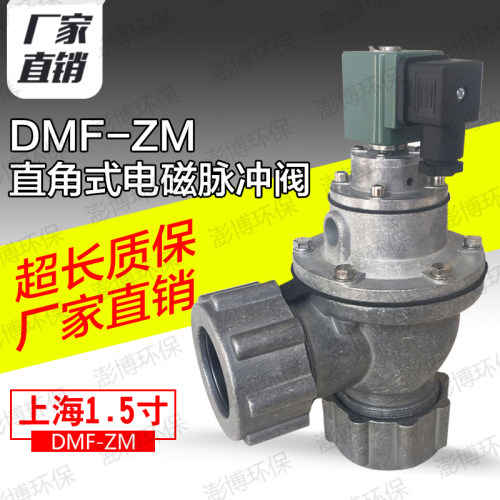 上海袋配式大螺母锁母速联快拆电磁脉冲阀DMF-ZM-25/40S-1寸1.5寸 - 图3