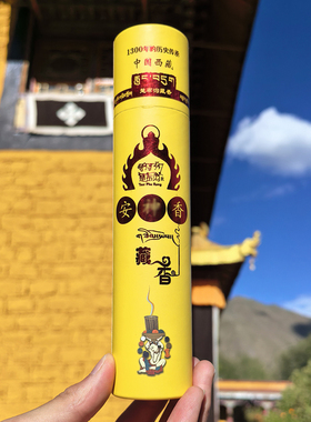 藏香西藏楚布手工线香拉萨直发