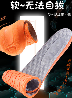 吸汗防臭软底舒适运动鞋垫