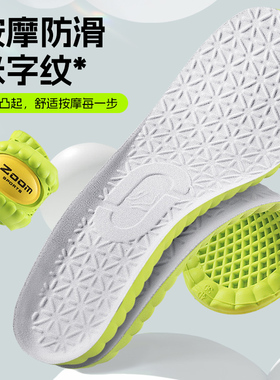 靓尔康ZOOM超软弹运动鞋垫舒适