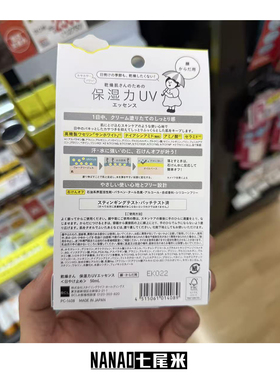 日本本土BCL高保湿防晒精华乳kansosan隔离妆前乳防晒霜防晒喷雾