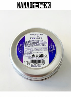 USDA有机认证，运动久坐按摩膏