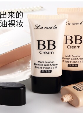 气垫BB霜持久保湿补水隔离遮瑕粉底液素颜霜cc棒提亮肤色女化妆品