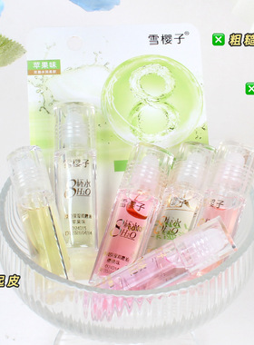 拯救干裂唇！8杯水保湿唇油唇部精华淡化唇纹滋润补水防干裂润唇