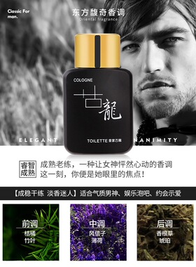 50ml男士古龙香水持久淡男人味古龙水清新自然女士学生礼物车载香
