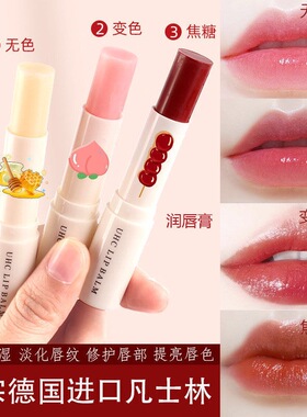 变色润唇膏口红防干裂UHC