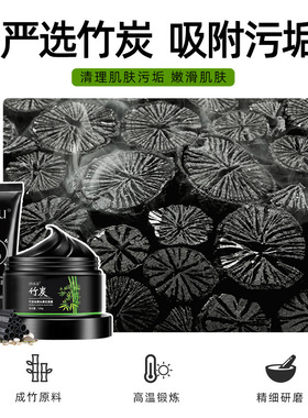 竹炭祛黑头清洁泥膜院线专用吸黑头鼻贴去黑头面膜撕拉式黑头鼻膜