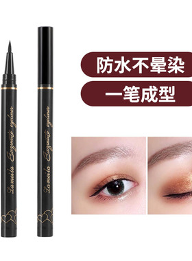 眼线笔彩色伪素颜易上妆防汗不易脱色不易晕染白色眼线液学生党