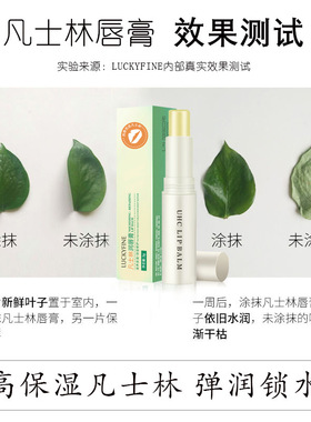 润唇膏滋润保湿凡士林