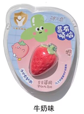 小草莓儿童润唇膏补水保湿防干裂