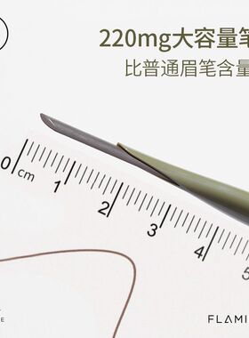 火烈鸟眉笔精雕刀锋超细仿真眉