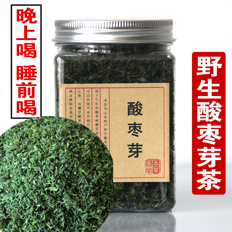 野生酸枣芽茶山东酸枣叶茶酸枣仁叶子嫩芽新茶茶叶睡眠茶泡茶正品 - 图0