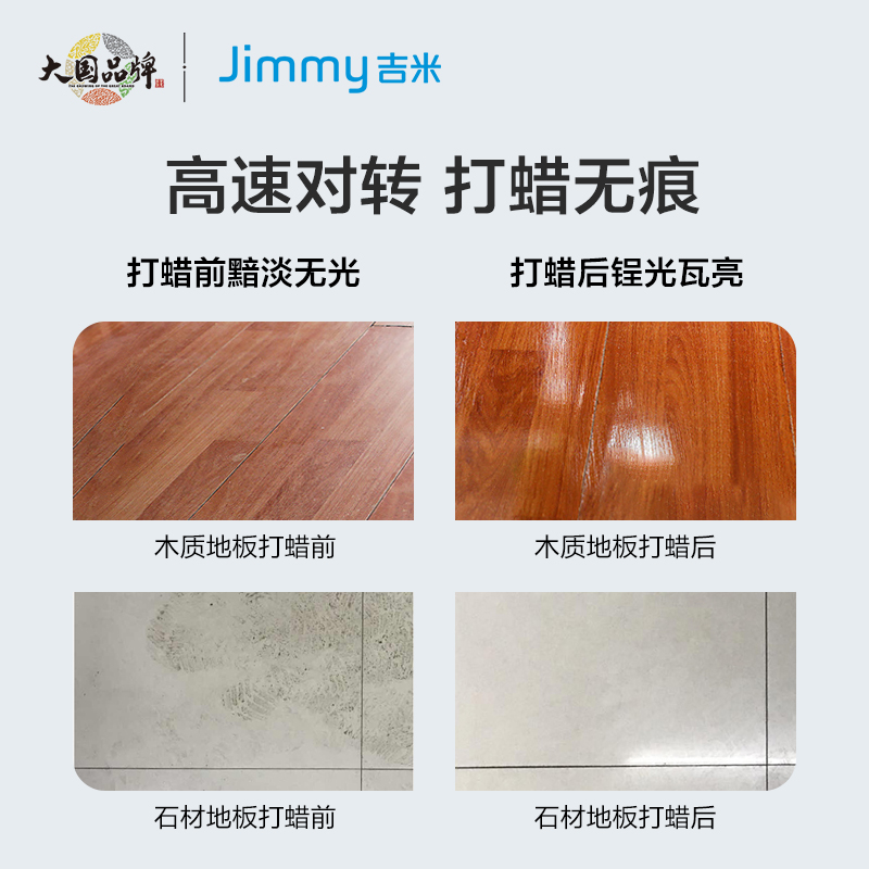 JIMMY莱克吉米地板打蜡机抛光机家用地砖大理石无线电动拖地神器