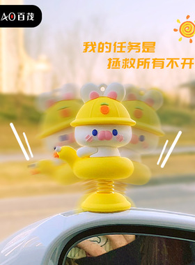 百茂原创力力拉拉摇摇乐汽车摆件女创意潮流车载摆饰创意桌面装饰
