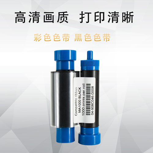 印维MA1000K XR360K P310e XR160 XR260 260D IT2600打印机黑色带 - 图0