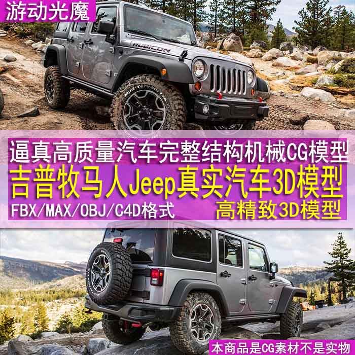 吉普车模型wrangler 新人首单立减十元 22年10月 淘宝海外