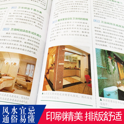正版风水书籍看风水的书全套7册黄一真风水入门书籍装修居家室内现代住宅商铺风水学风水化煞破解书玄学入门书家居风水学书籍 虎窝淘