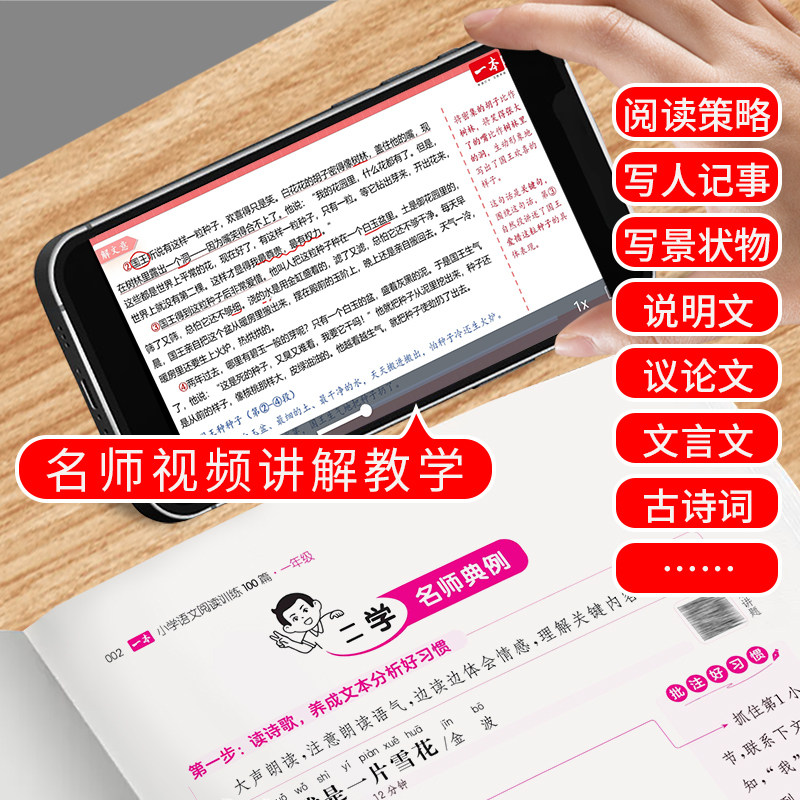 2024新版一本小学语文阅读训练100篇一二年级三四年级五六年级小升初人教版 小学生123456年级课外强化阅读理解专项训练书练习题册