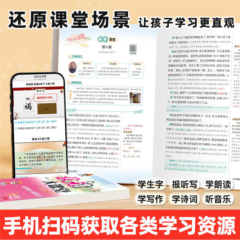 2026春新版状元大课堂人教版三四年级一二年级五六年级下册上语文数学英语外研版小学生课堂笔记教材同步解读课前预习课后复习训练