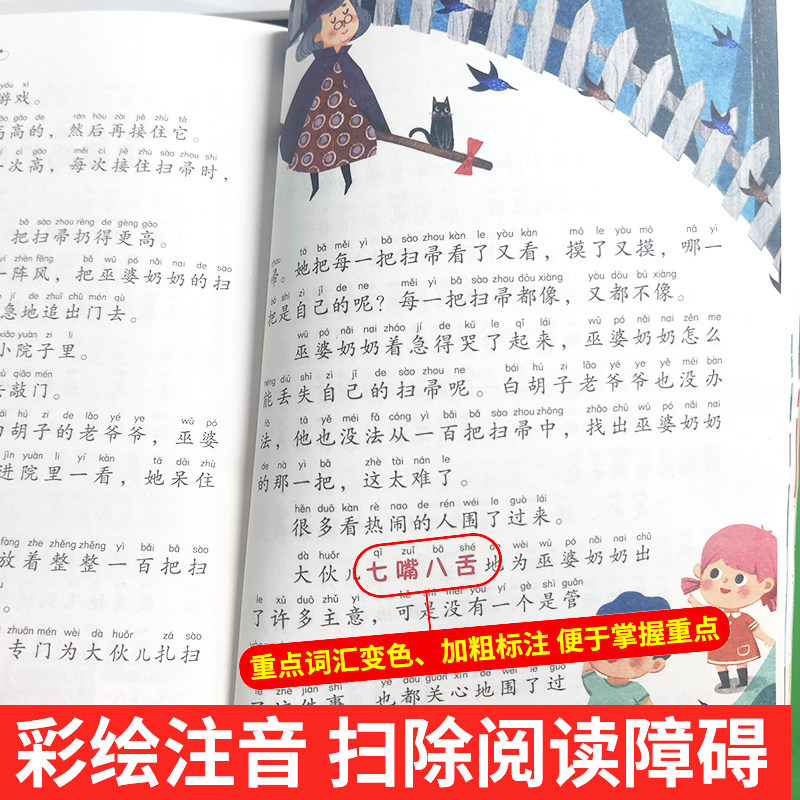 小书虫课外阅读书籍注音版神笔马良一二三四年级阅读一起长大的玩具三十六计与孙子兵法小布头奇遇记中国传统节日爱的教育绿野仙踪