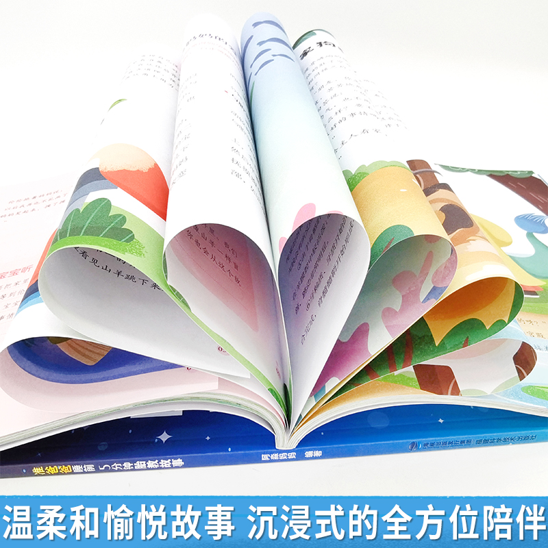 胎教书籍2册睡前5分钟胎教故事书准爸爸读胎宝宝孕期适合孕妇看的读物用品音乐孕妈妈备孕妇书籍大全怀孕期十月怀胎全套知识百科全 - 图3