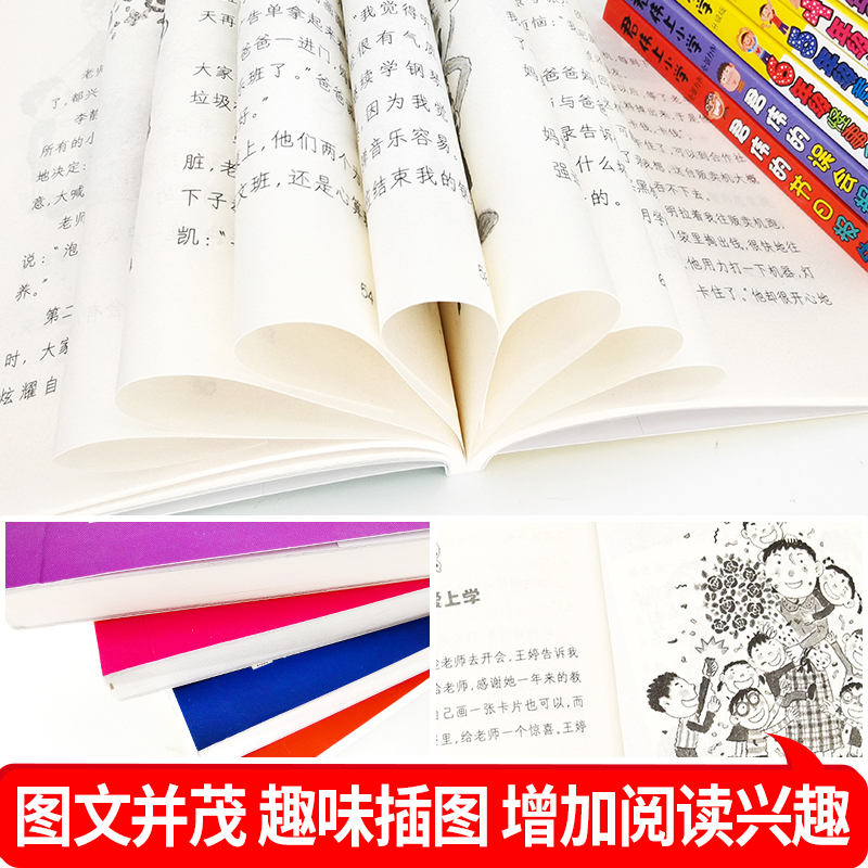 君伟上小学全6册正版1-6年级1年级鲜事多2年级问题多3年级花样多4年级烦恼多5年级意见多6年级怪事多王淑芬著小学生课外书课外阅读