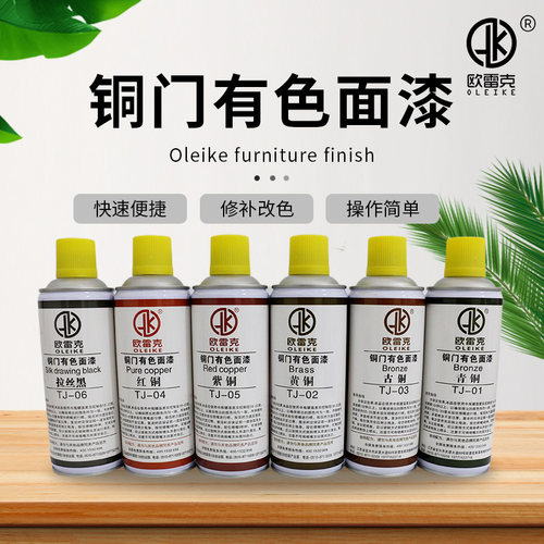 欧雷克家具防盗仿铜门自喷漆铁栏杆翻新改色拉丝黑实色古铜油漆 - 图0