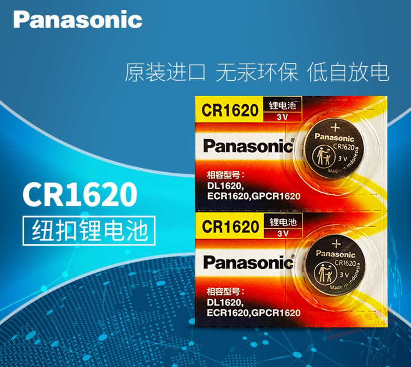 松下CR1620纽扣电池3V汽车钥匙遥控器电子扣式2粒马自达6马六3三世嘉星骋3玩具门铃丰田标致世嘉雪铁龙-图3