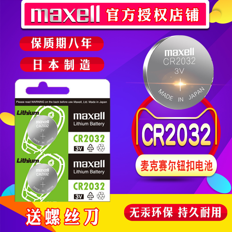 凯迪拉克ATS-L XTS XT5 SRX CT6 SLS赛威CTS XT4 CT5汽车钥匙电池原装cr2032进口专用遥控器纽扣电子ATSL,淘宝优惠券,粉丝福利购,淘宝优惠卷