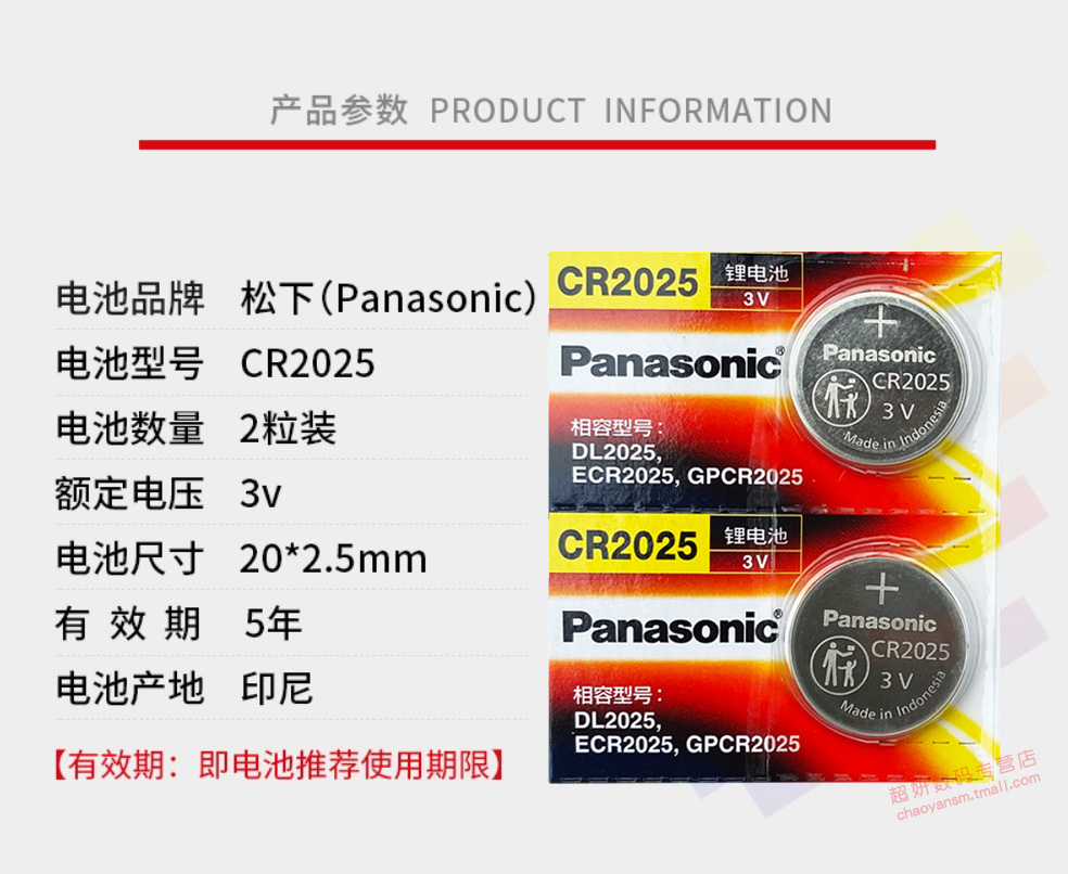 适用大众 斯柯达 新明锐 速派 科迪亚克 柯珞克CR2025遥控器汽车钥匙电池原装进口2032专用纽扣电子18款17年