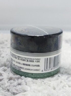 善草纪茉莉面霜莹润高保湿霜补水锁水滋润控油8g(全店满50包邮)