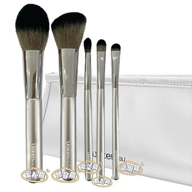 Ulike化妆刷初学者套装眼影腮红散粉修容刷子粉底唇美妆工具全套,淘宝优惠券,粉丝福利购,淘宝优惠卷