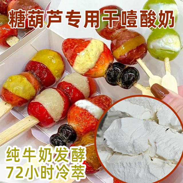 Greek cold brew dry chewy yogurt dry sour cheese lump jar cake internet celebrity snack snacks