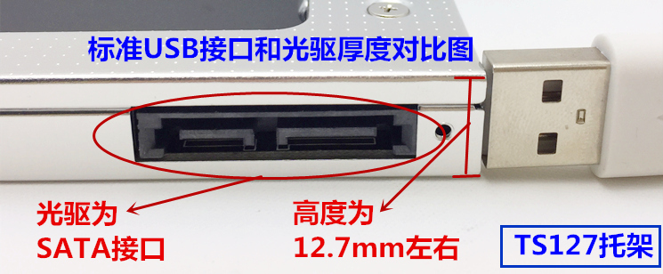 宏碁 Aspire 4736G 4740G 4741 4741G光驱位机械固态硬盘支架-图3