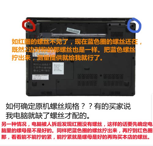 华硕X550 X550V FX50 A550 Y581 K550L Y582L W581笔记本底壳螺丝 - 图1