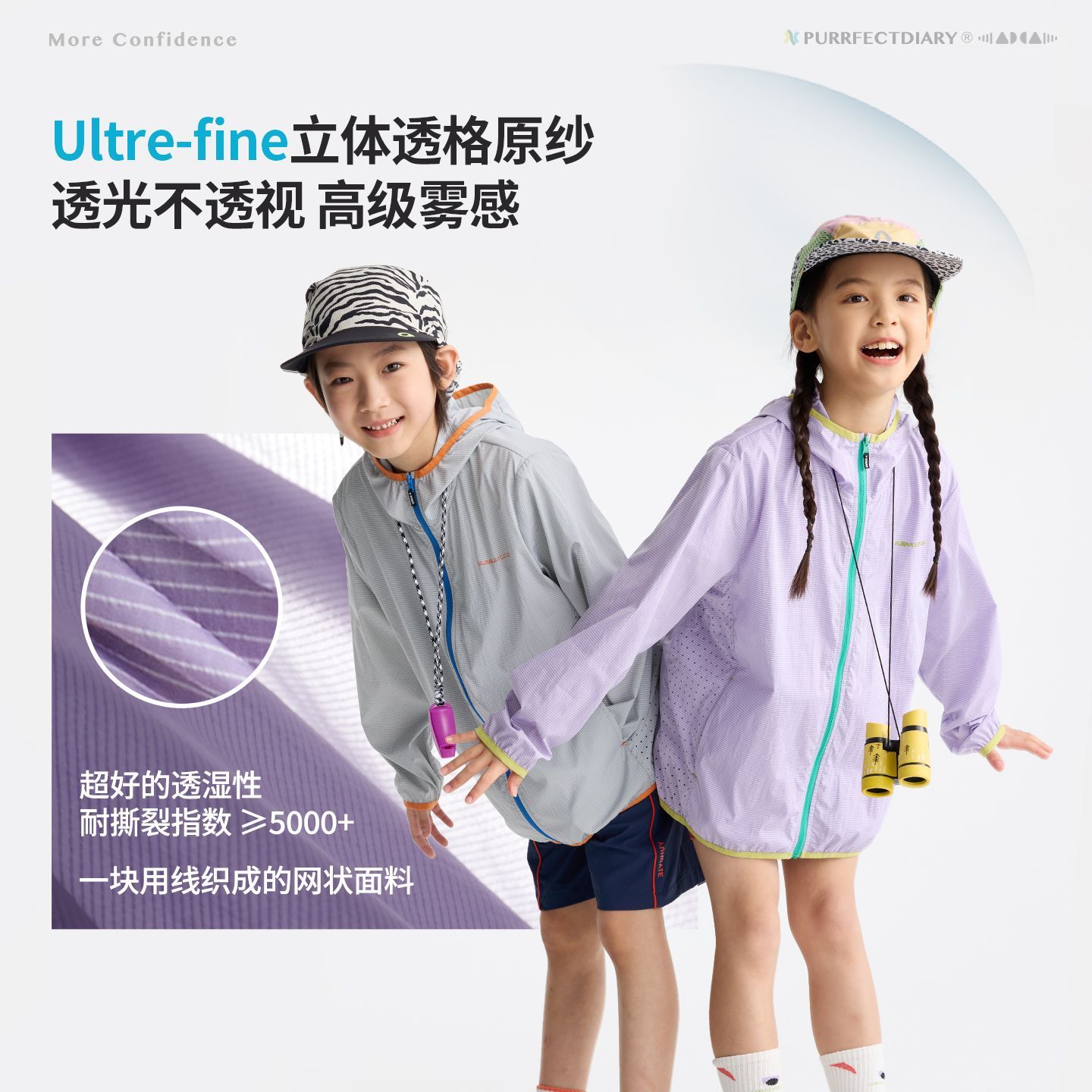 Gulu Diary children's light and breathable small grid sun protection clothing for boys and girls contrasting original yarn outdoor sports skin clothing