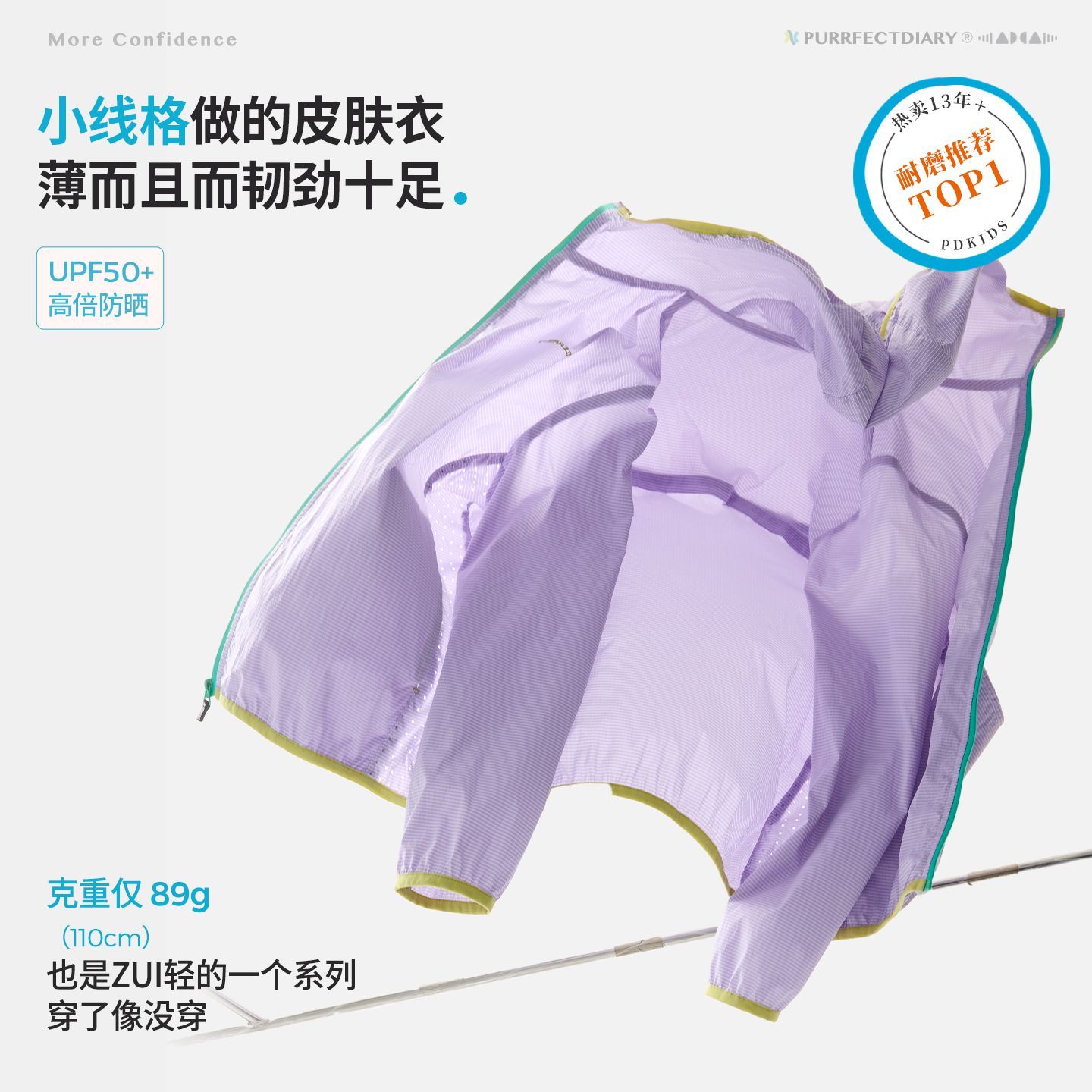 Gulu Diary children's light and breathable small grid sun protection clothing for boys and girls contrasting original yarn outdoor sports skin clothing