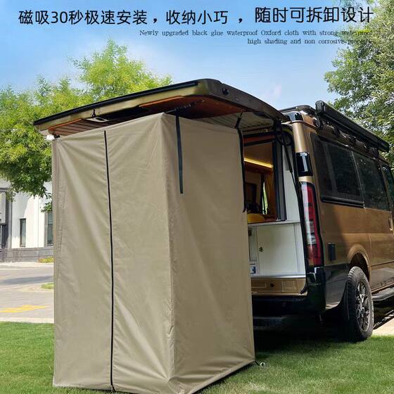 MPV car travel tent universal rear tailgate shower tent outdoor camping shower changing toilet foldable