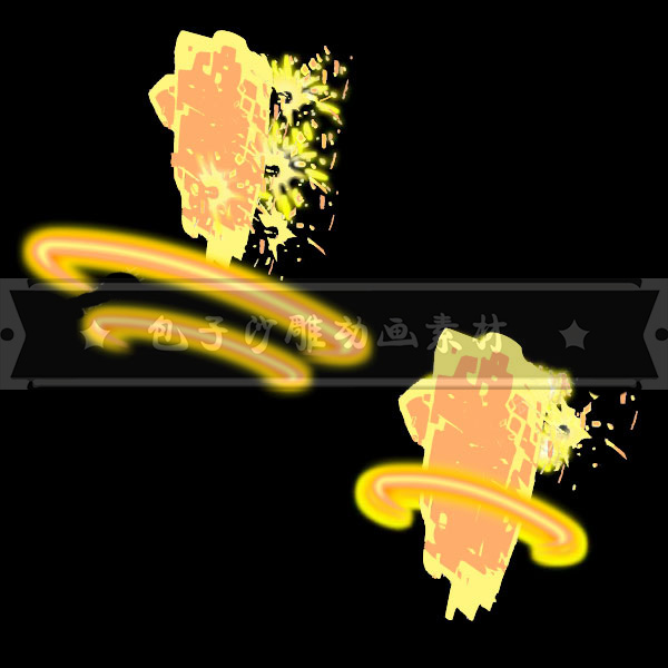 an特效沙雕动画素材二次元武侠打斗修仙都市特效ae序列图拳头特效