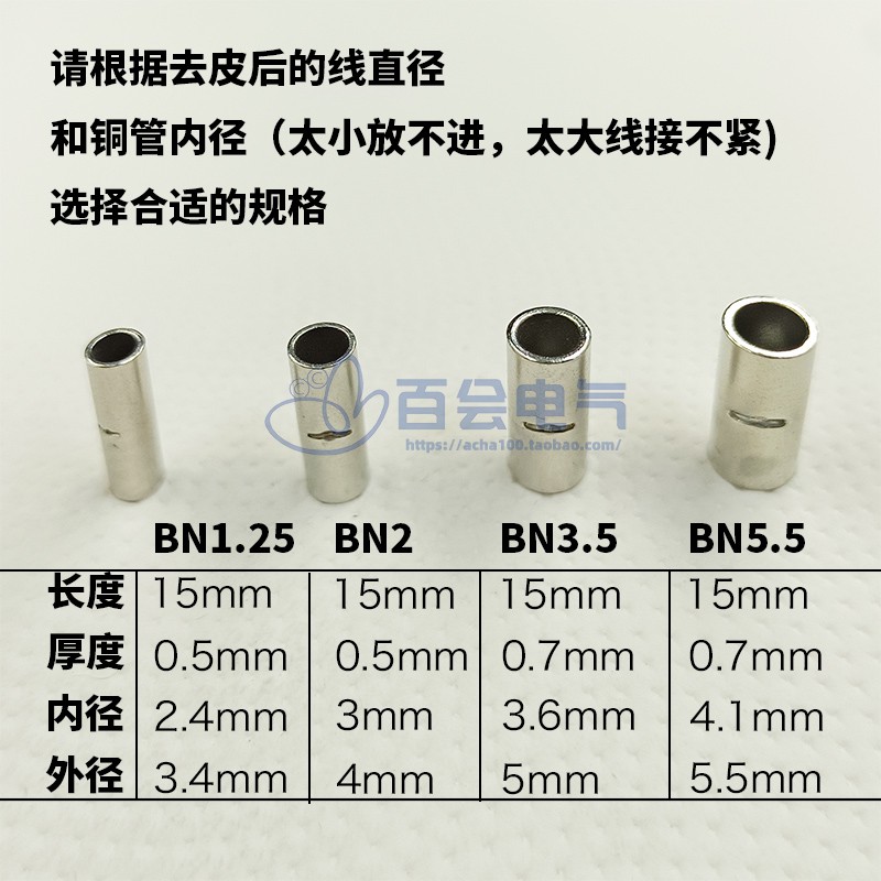 50只电线直接bv硬线对接线头单线连接管铜套管短接端子接线线鼻子