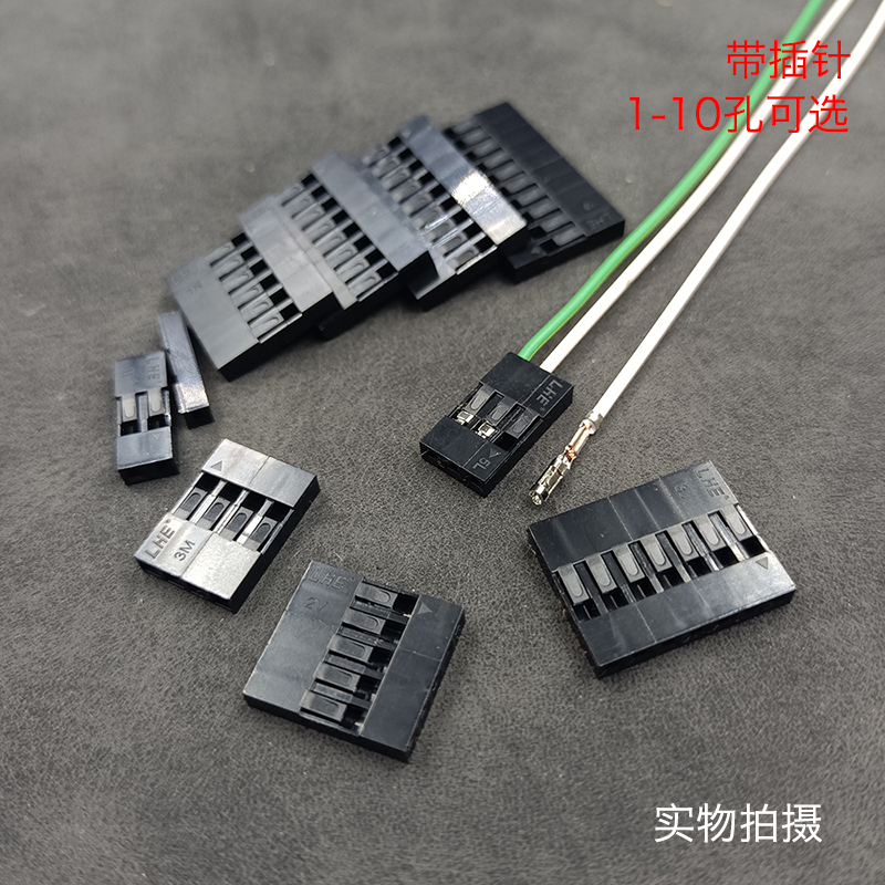 杜邦2.54小接头3孔2位1P4pin5线6针杜邦胶壳接插件单排母插头插件 - 图2