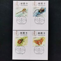 2023 Shanghai insect stamp commemorative poke limit postmark card 4 pieces