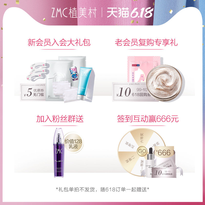 植美村懒人素颜霜女男补水保湿乳液 植美村乳液/面霜