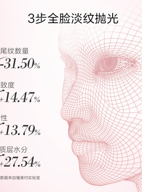 植美村胶原蛋白抗皱紧致提拉30岁