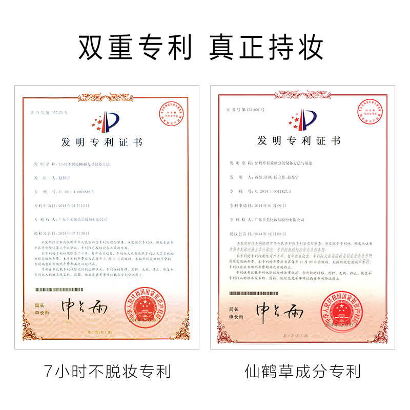 植美村三层轻雾持妆水粉霜粉底液 植美村粉底液/膏